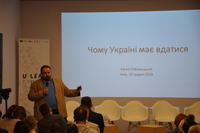 21.12.2018 forum evgen glibovytskyi vidpovidalne upravlinnia gromadoyu