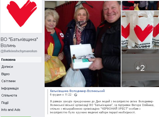 21.12.2018 news Volyn Blagod 1