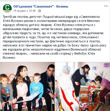 21.12.2018 news Volyn Blagod 14