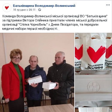 21.12.2018 news Volyn Blagod 3