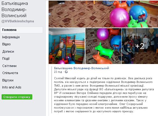21.12.2018 news Volyn Blagod 5
