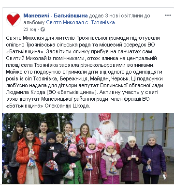 21.12.2018 news Volyn Blagod 6