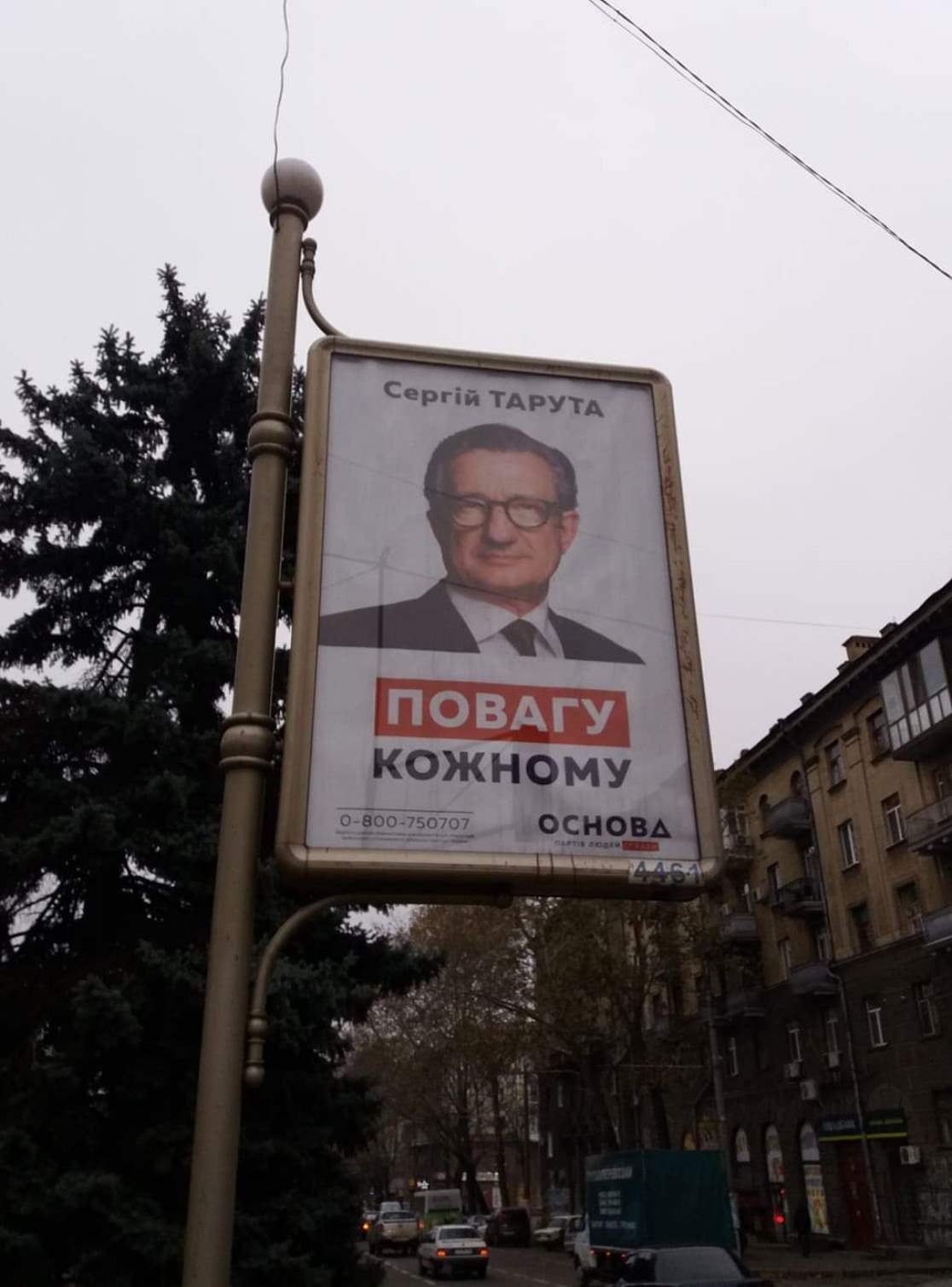 21 11 Mykolaiv bilbord Taryta