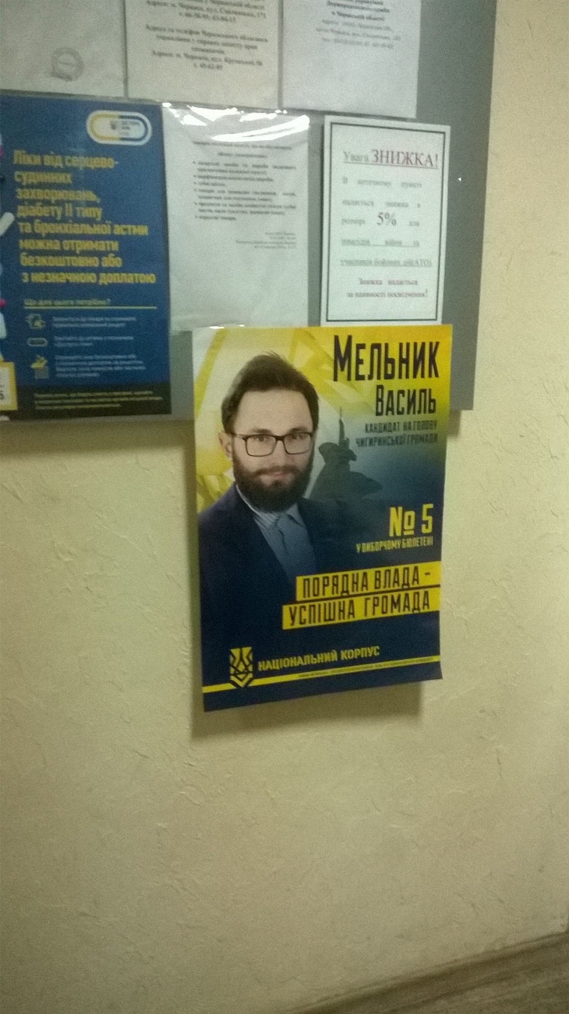 22 12 2018 melnik