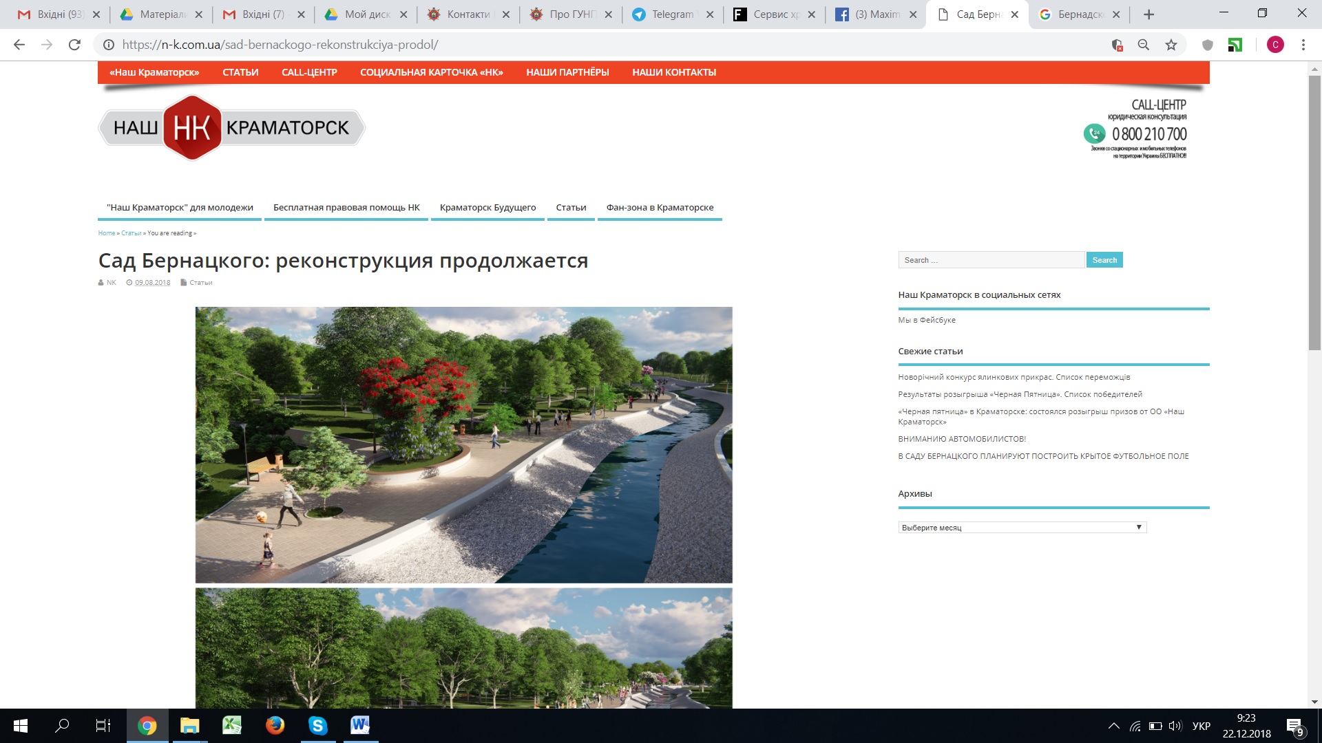 22 12 2018 Донеччина піар Єфімов