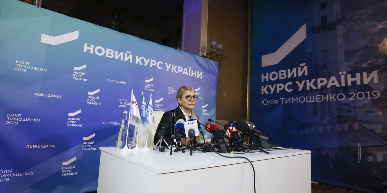 22.11.2018 Lviv vizytTymoshenka