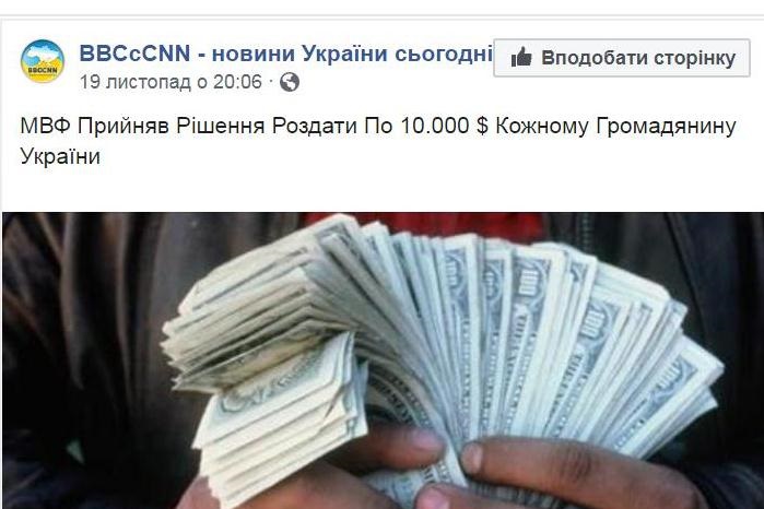 22.11.2018 blog vinnitsa4
