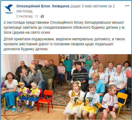 23 11 2018 Kyivshchyna agitaciya podarunky