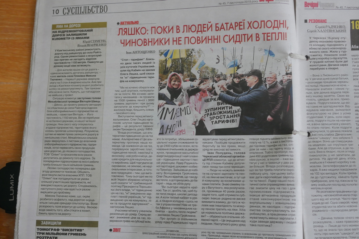 23 11 2018 Lashko