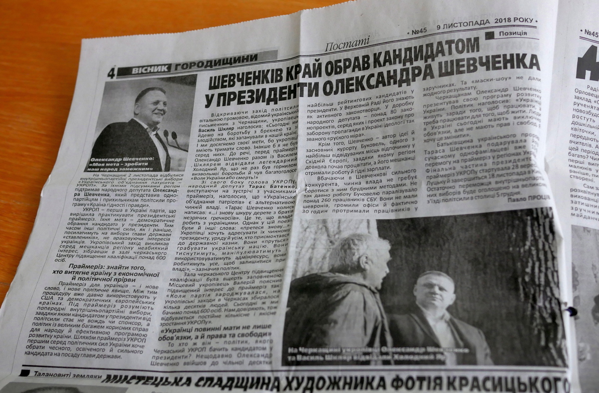 23 11 2018 O Shevchenko Vysnyk Gorodychyny