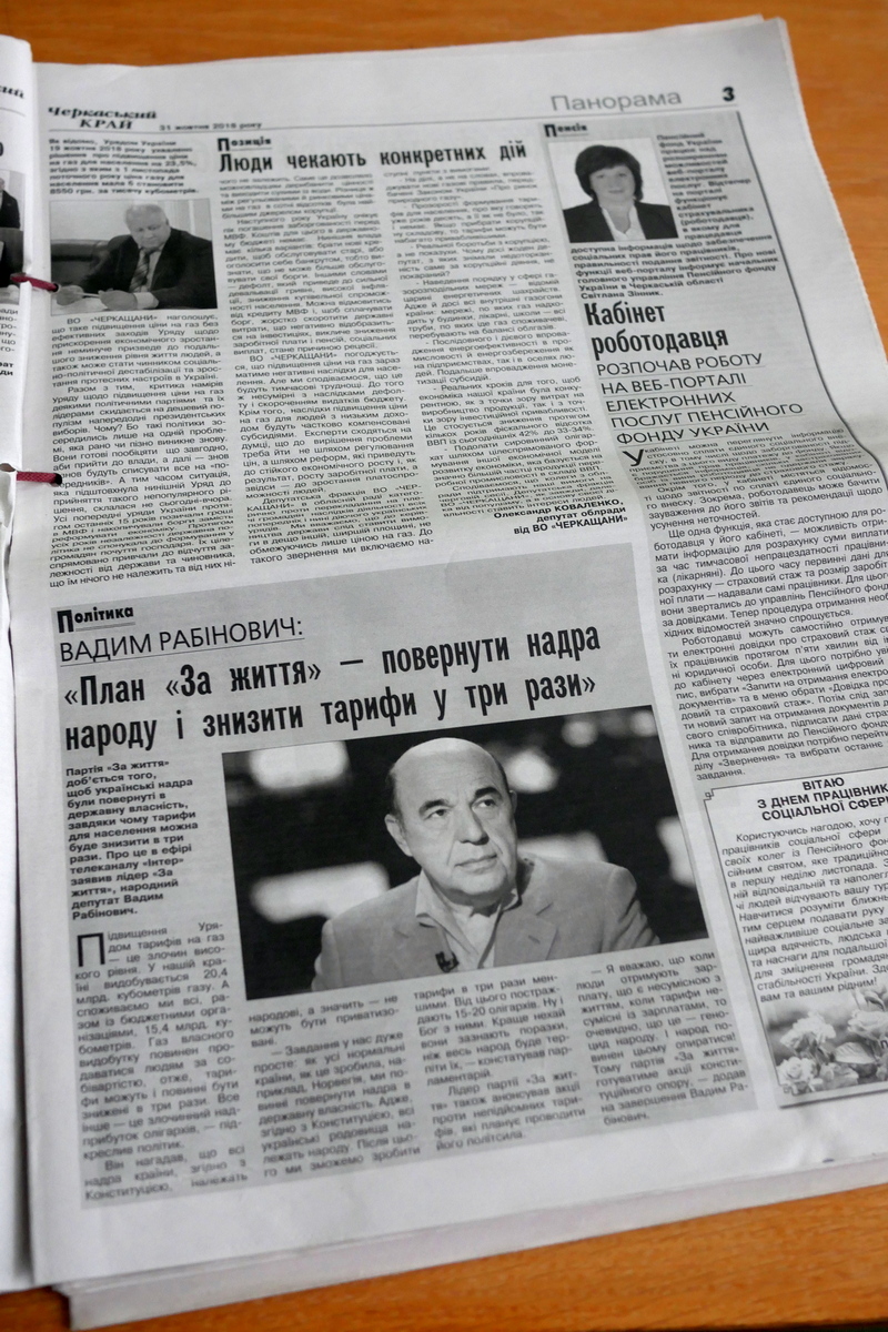 23 11 2018 Rabinovich