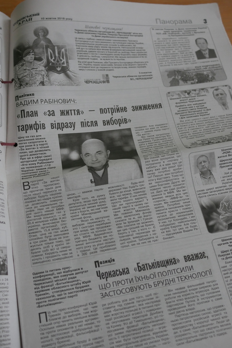 23 11 2018 Rabinovich 2