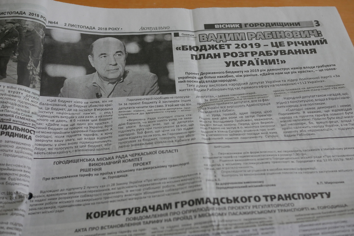 23 11 2018 Rabinovich Vysnyk Gorodychyny