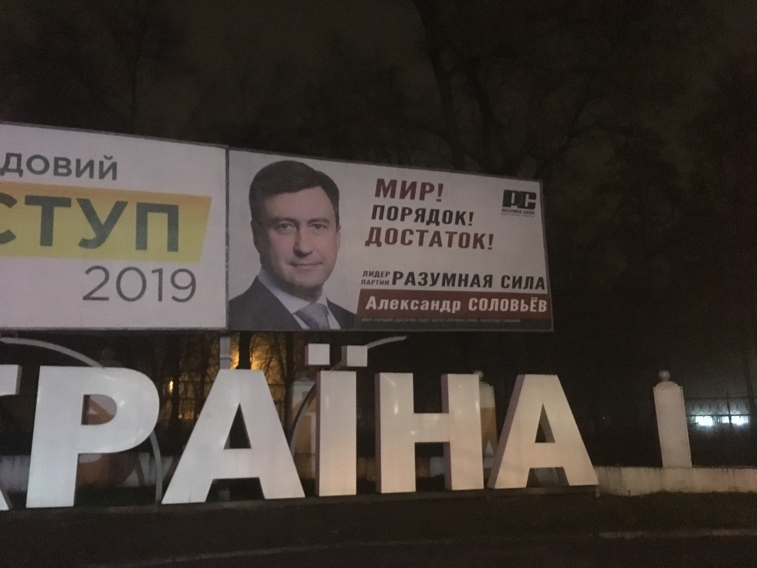23 12 2018 Kherson novi bordi1