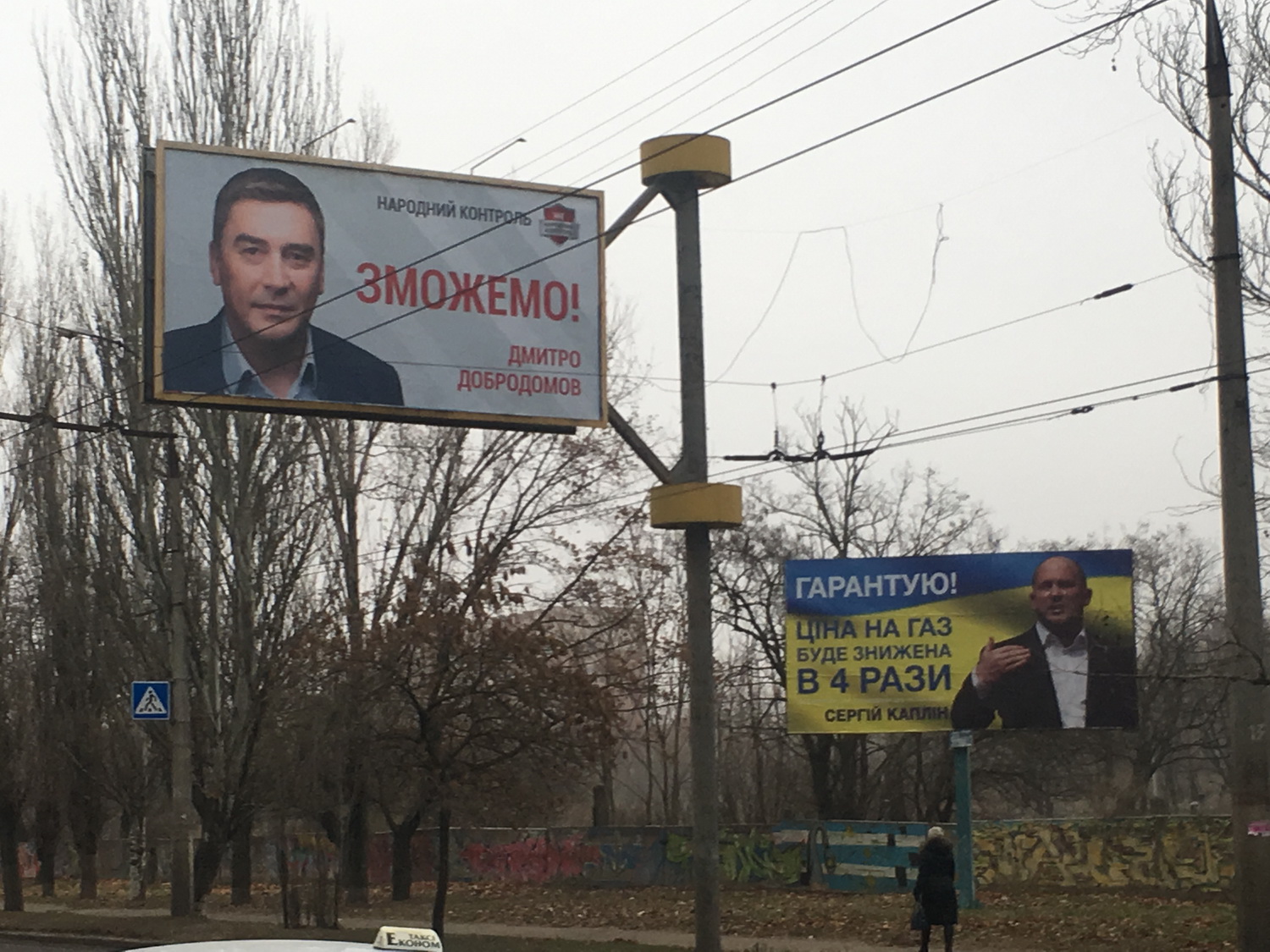 23 12 2018 Kherson novi bordi2