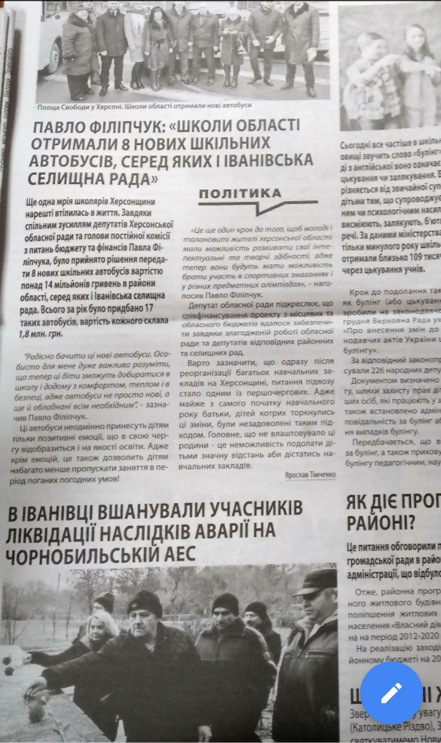 23 12 2018 Khersonshina piar na subvenciah 5