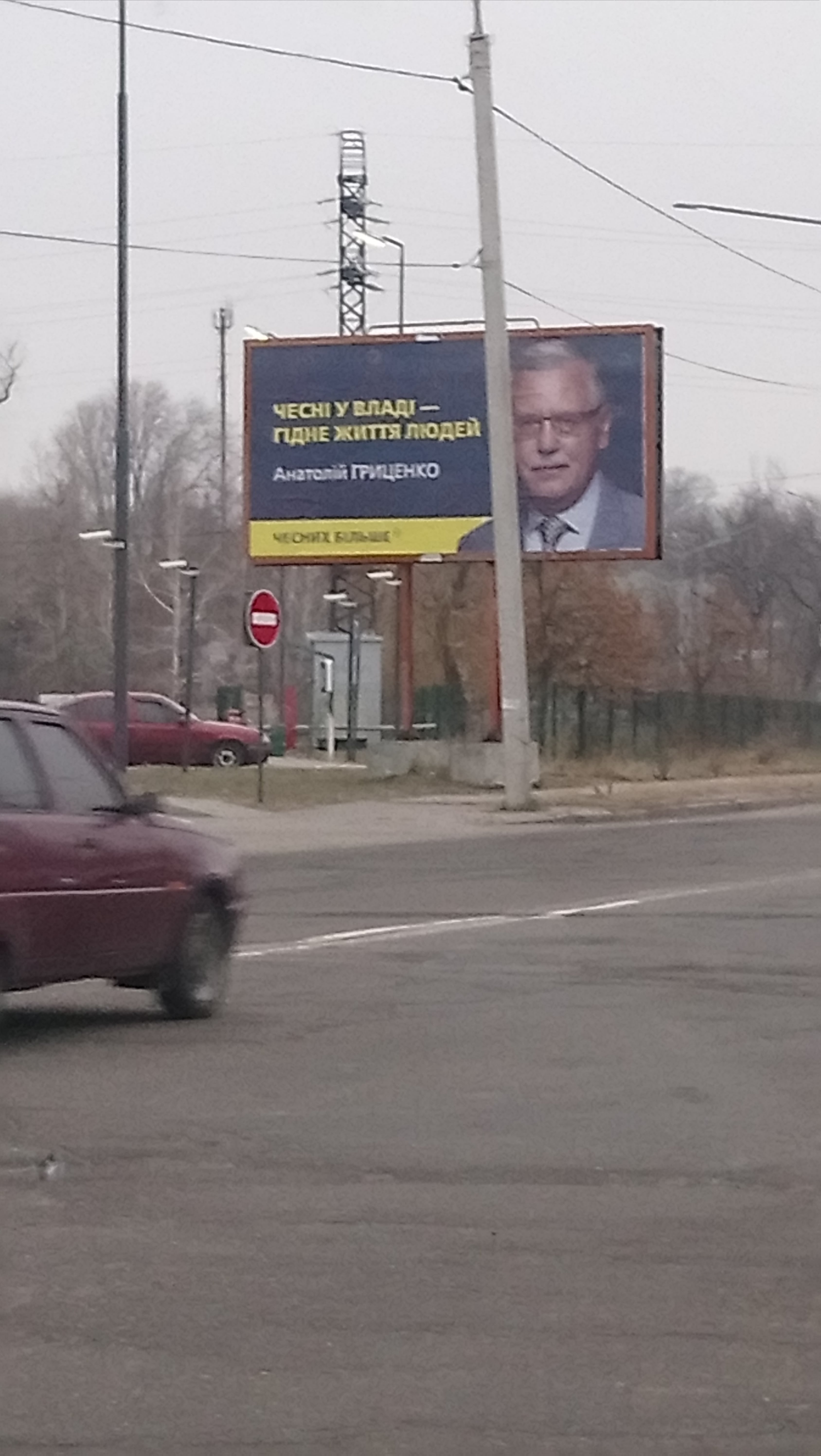 23 12 2018 Zaporizhzhia bigbordu Hrucenko