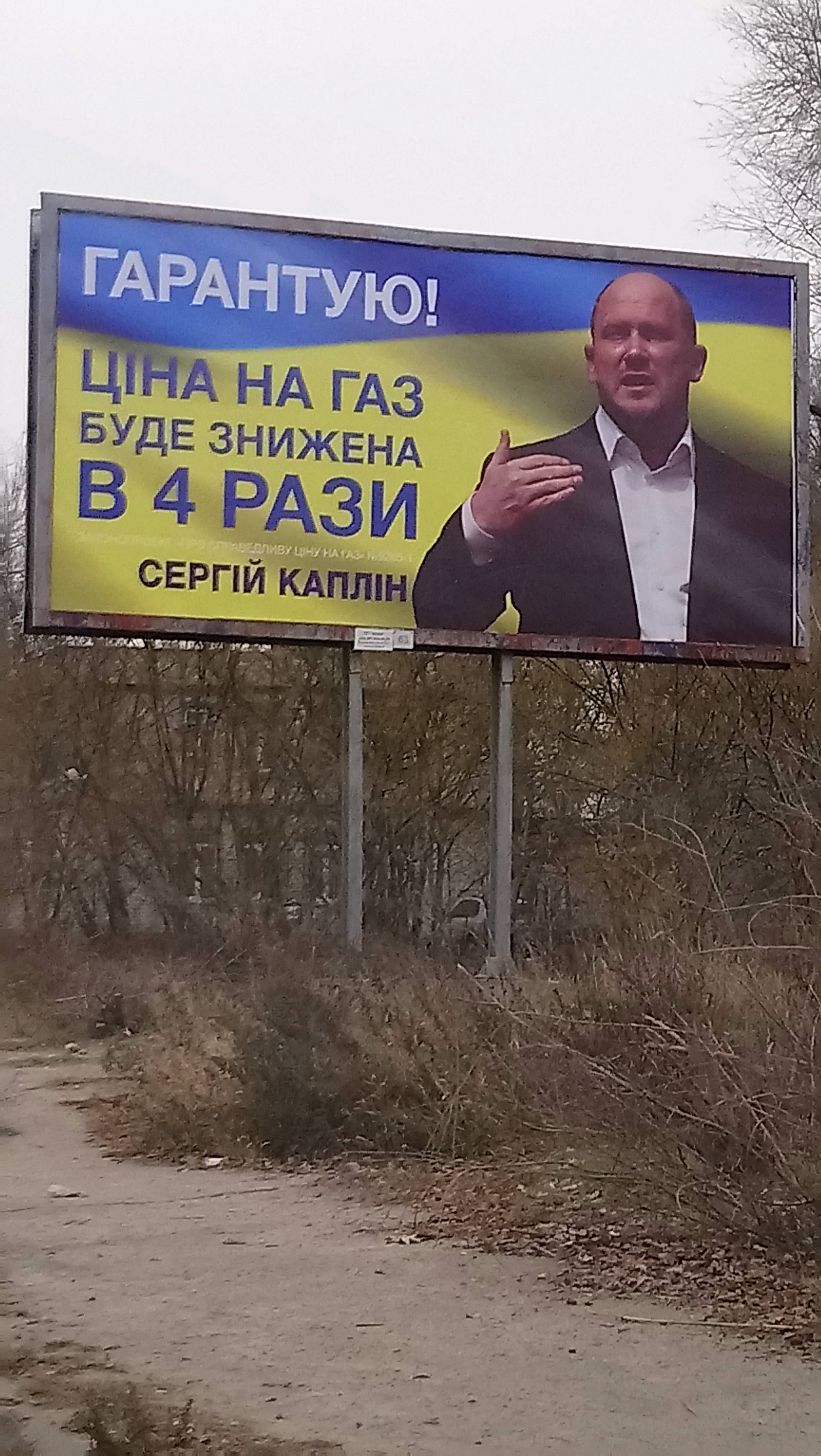 23 12 2018 Zaporizhzhia bigbordu Kaplin 1
