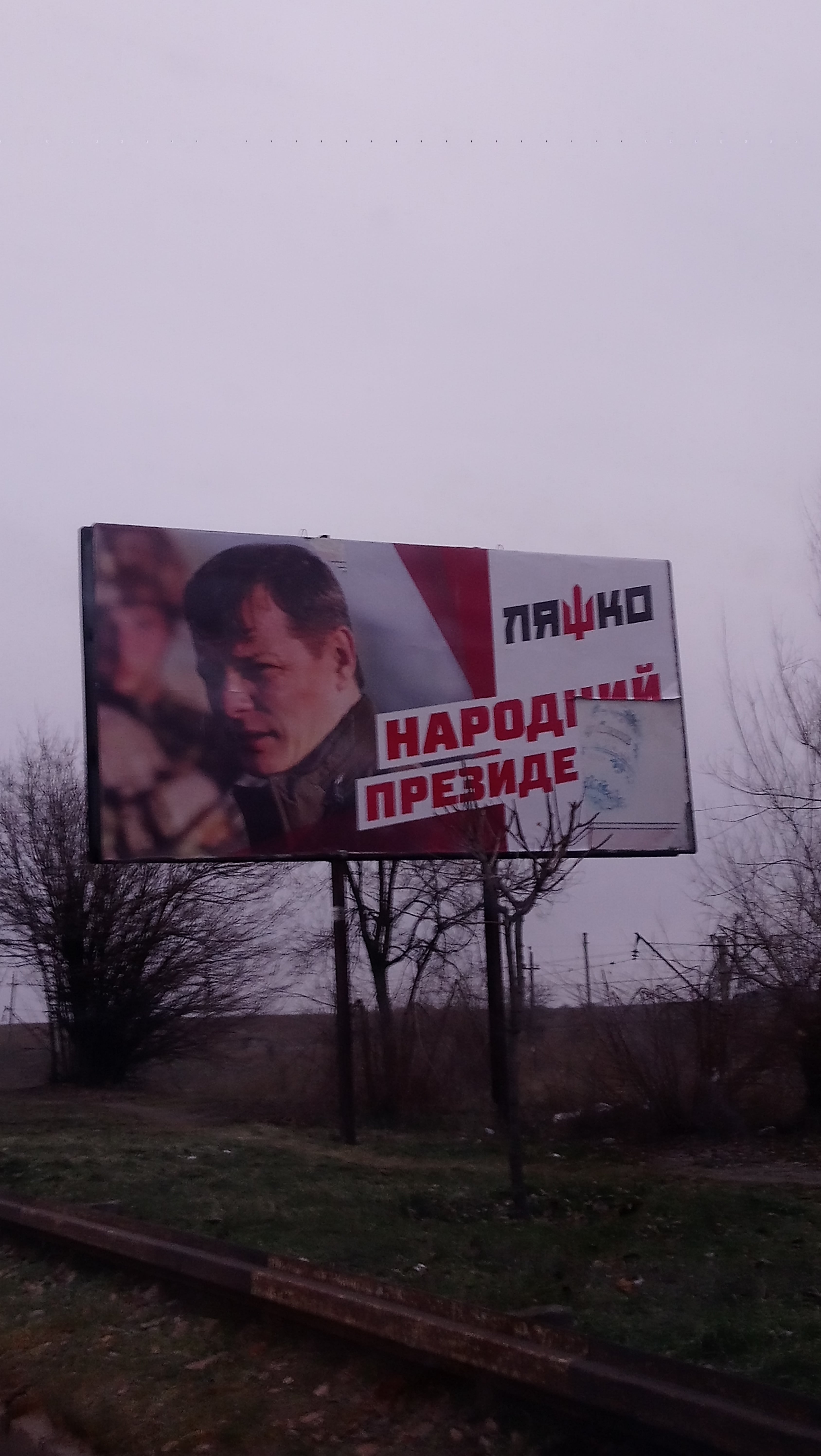 23 12 2018 Zaporizhzhia bigbordu Lyachko 1