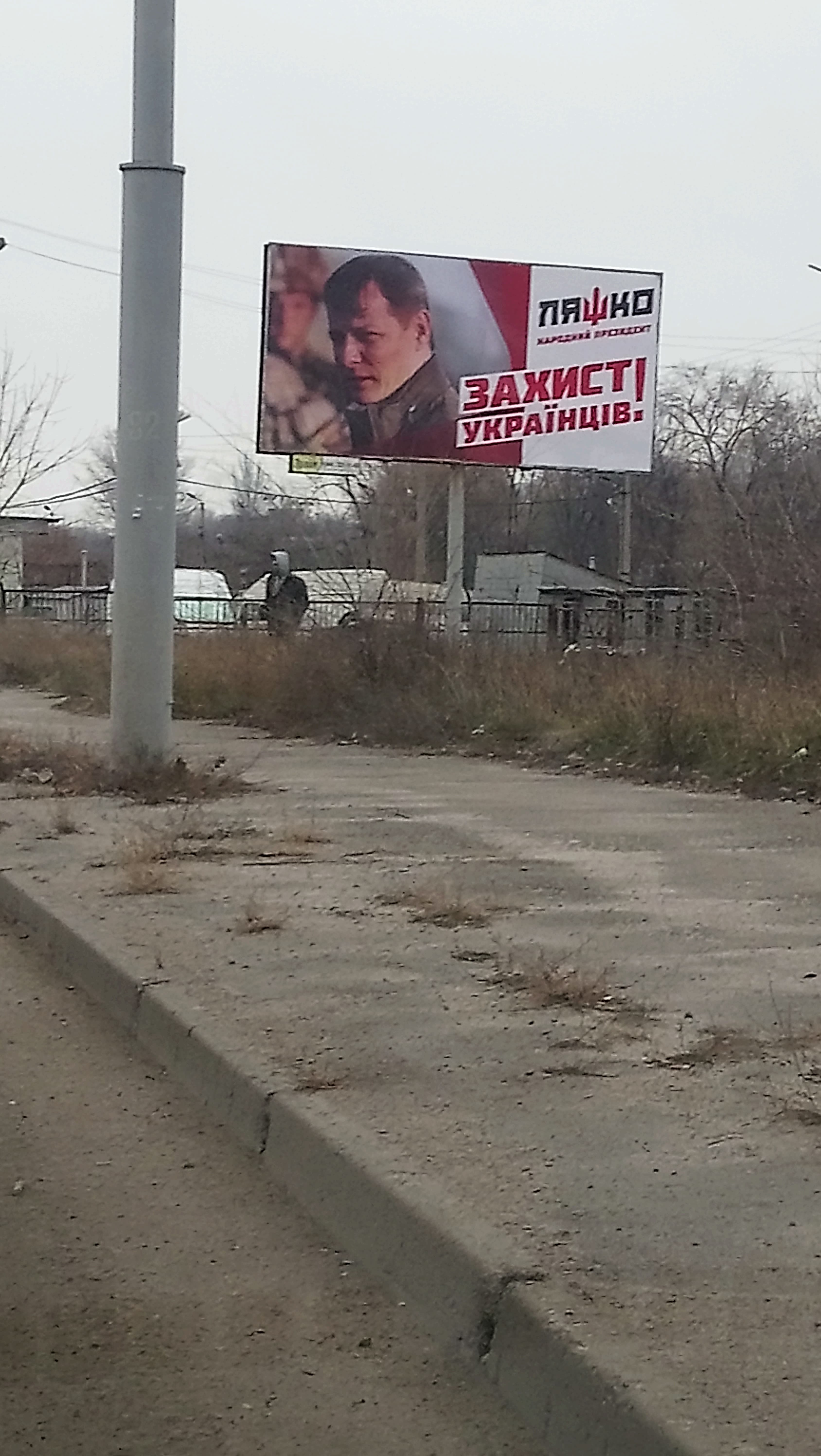 23 12 2018 Zaporizhzhia bigbordu Lyachko 2