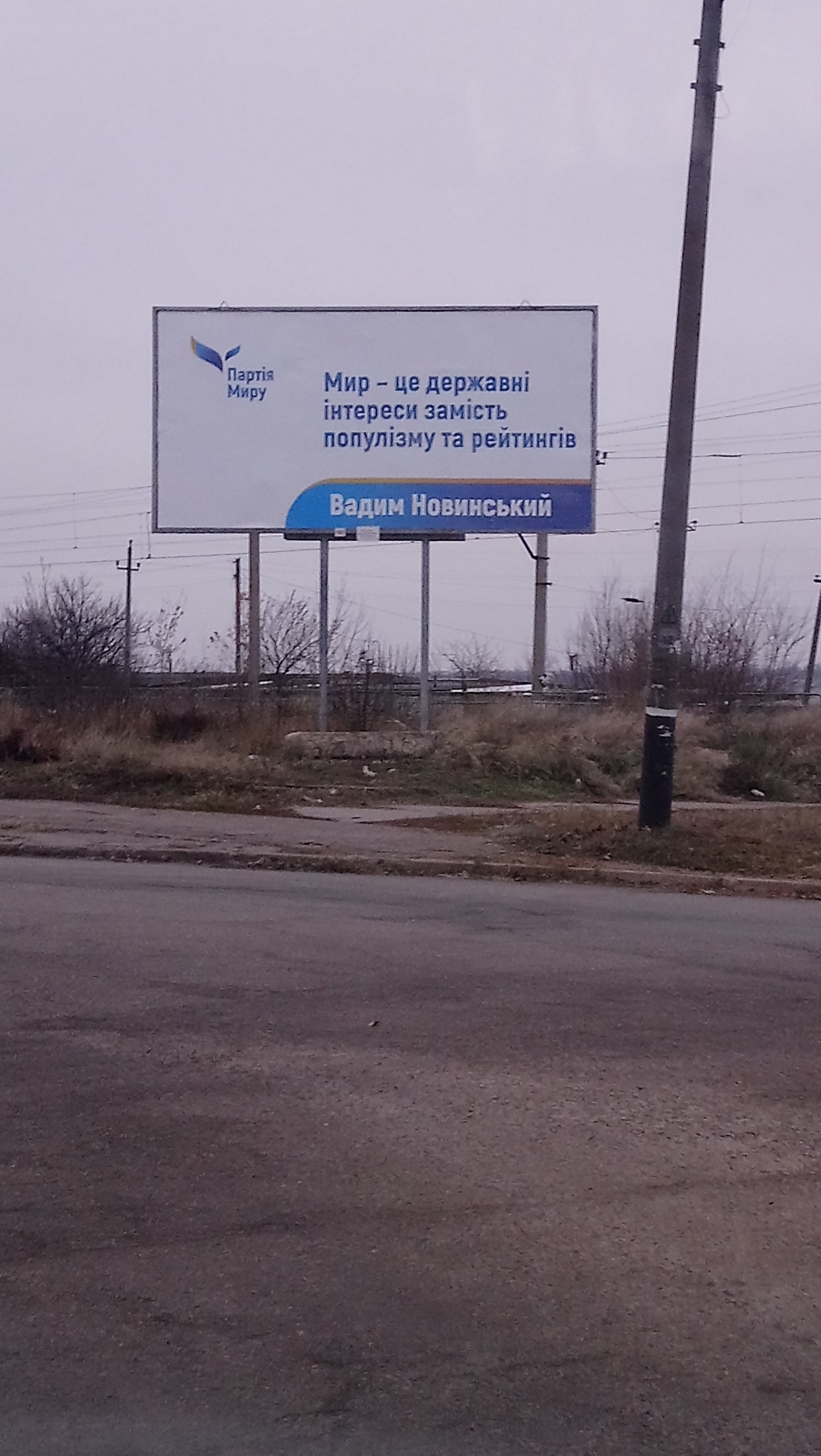 23 12 2018 Zaporizhzhia bigbordu Novynskyi 2