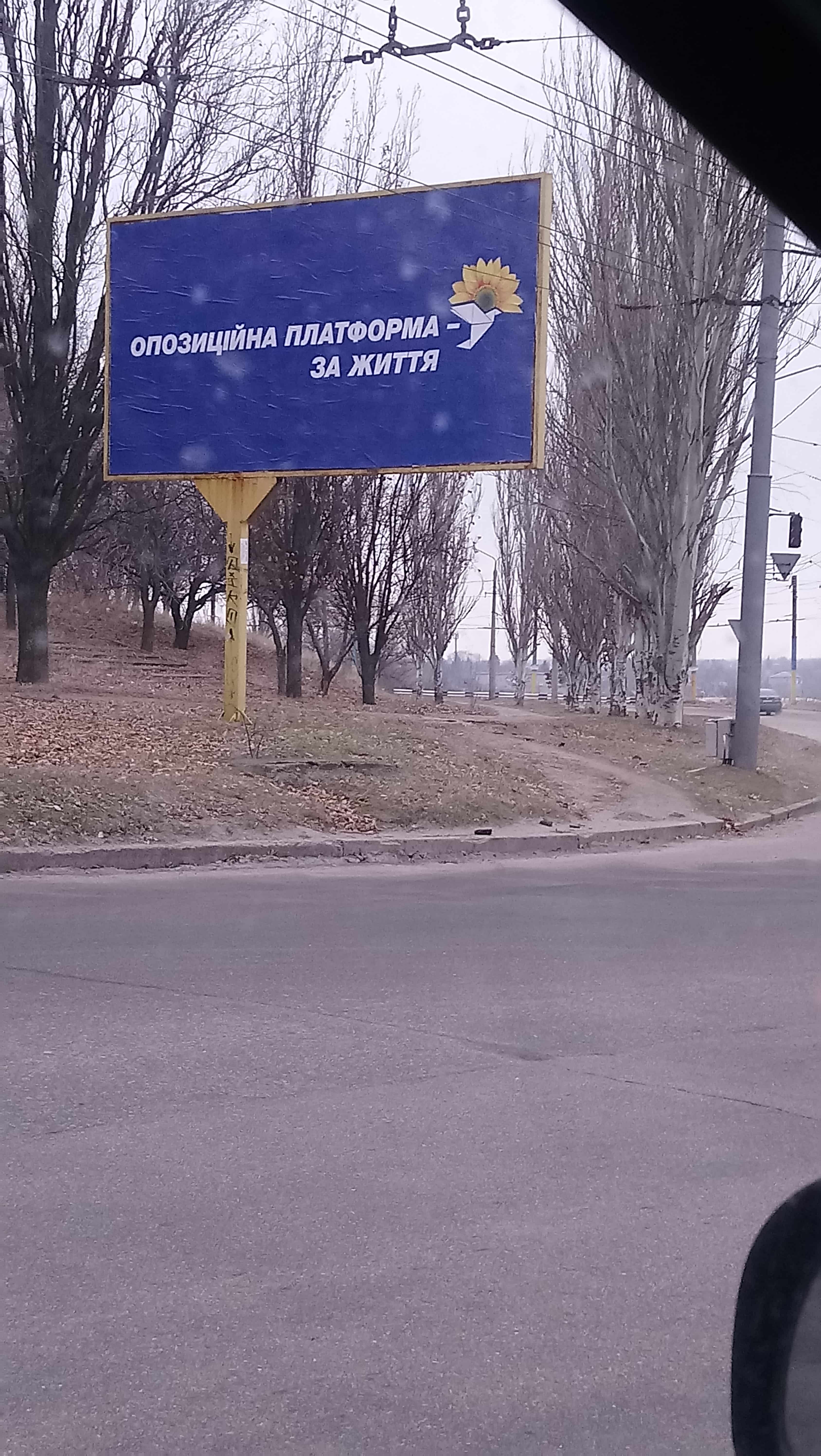 23 12 2018 Zaporizhzhia bigbordu platforma