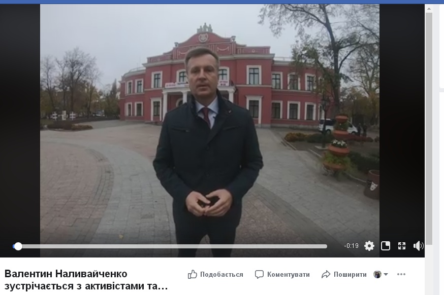 23.11.2018 Kropivnitskay Naluvaytenko