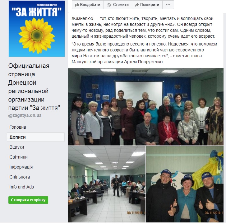 24 12 2012 Donetchyna Mangush
