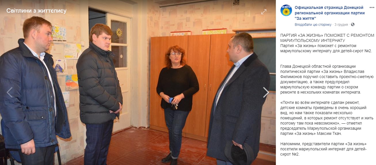 24 12 2018 Donetchyna Remont internaty