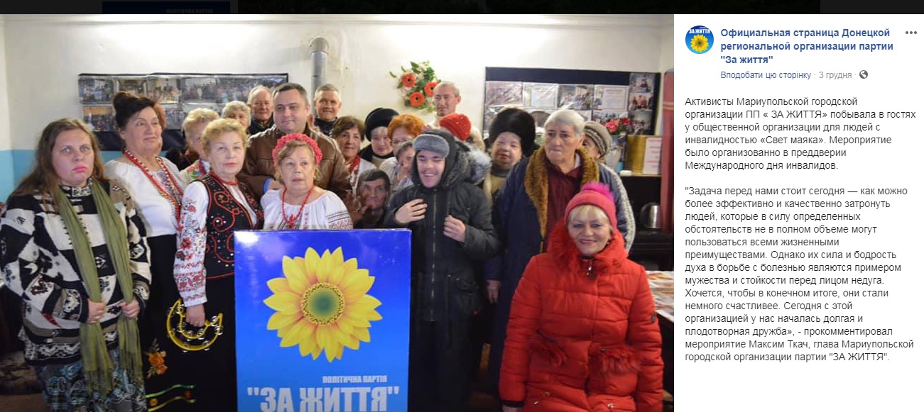24 12 2018 Donetchyna Svet mayaka