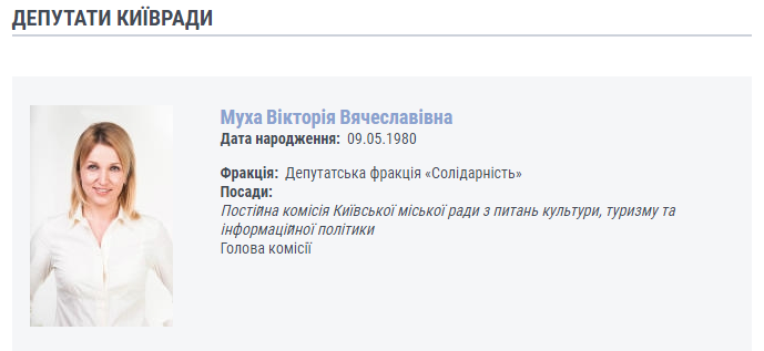24 12 2018 Kyiv tretiakov mukha kyivrada