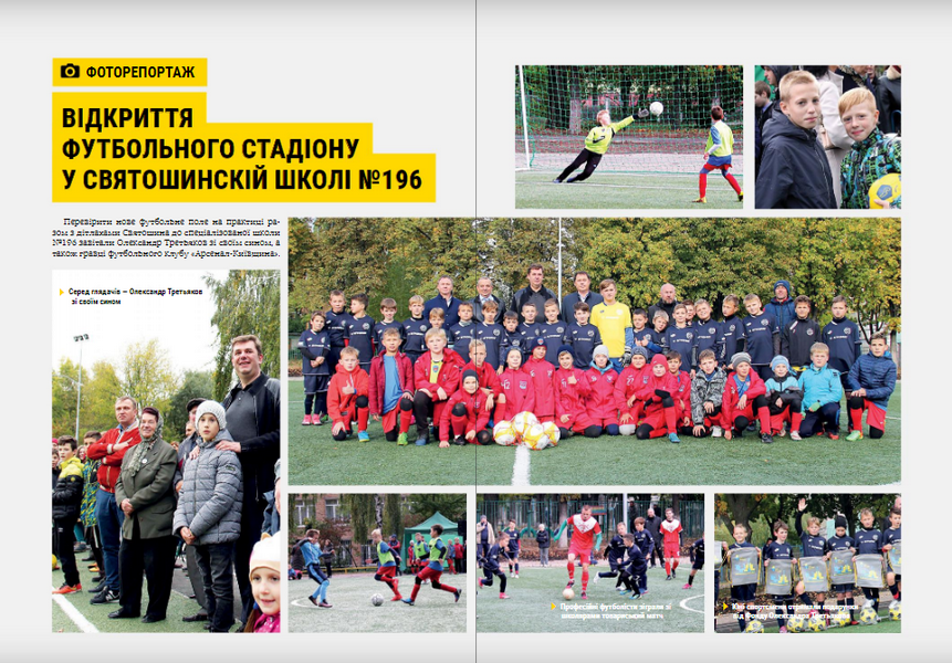 24 12 2018 Kyiv tretiakov stadion