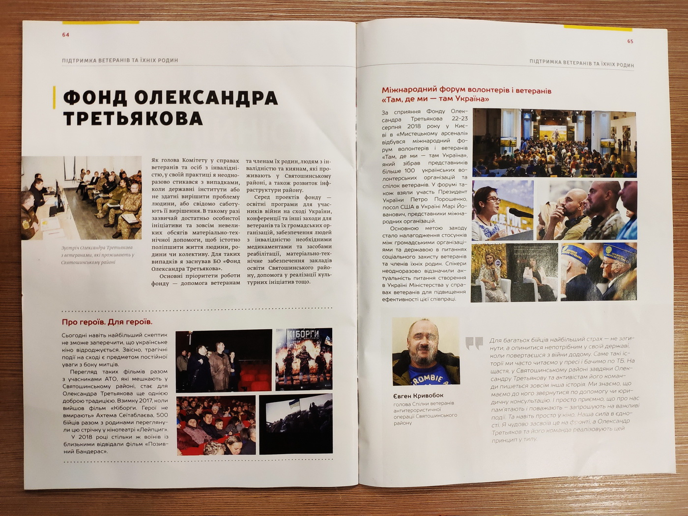 24 12 2018 Kyiv tretiakov zvit2014 18