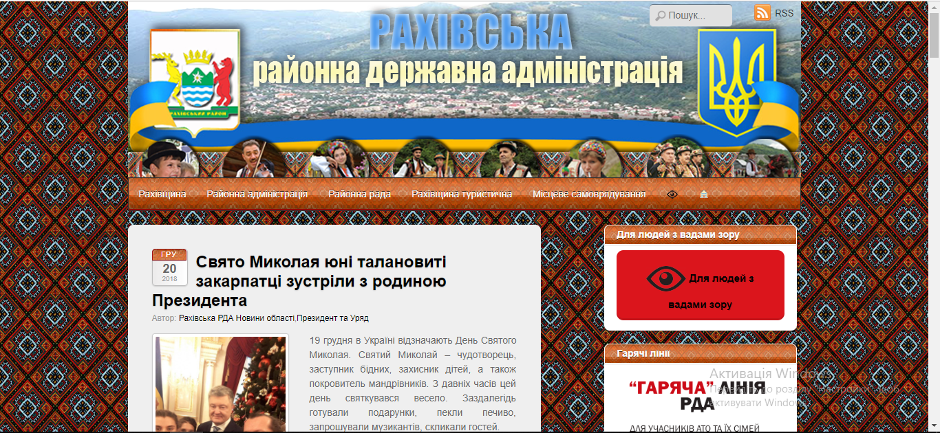 24 12 2018 Zakarpattia adminresurs rakhiv 2