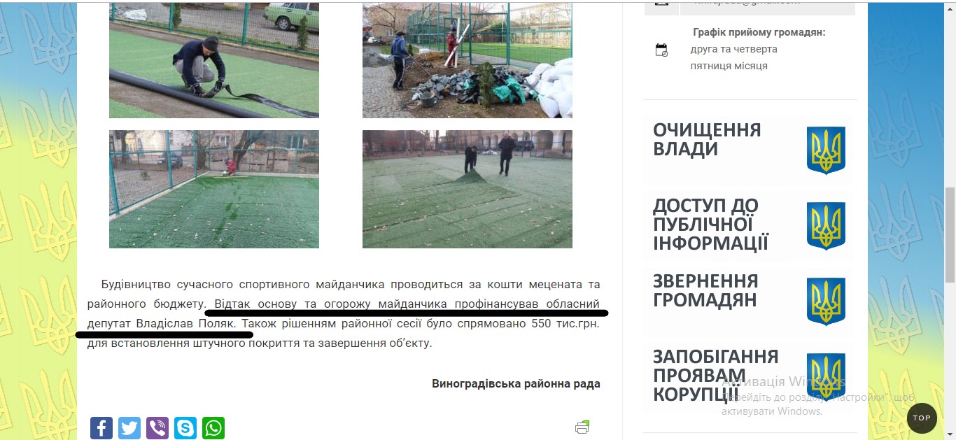 24 12 2018 Zakarpattia adminresurs vynohradiv