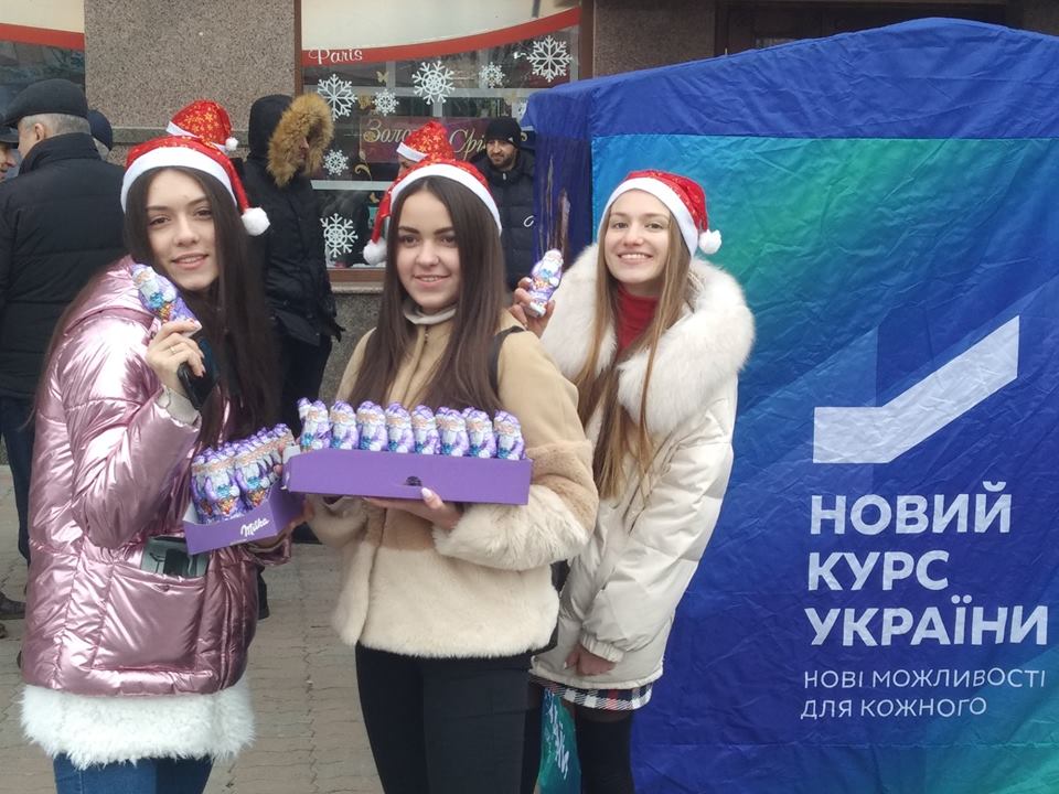 24 12 2018 Zakarpattia blahodiynist batkivshyna fb