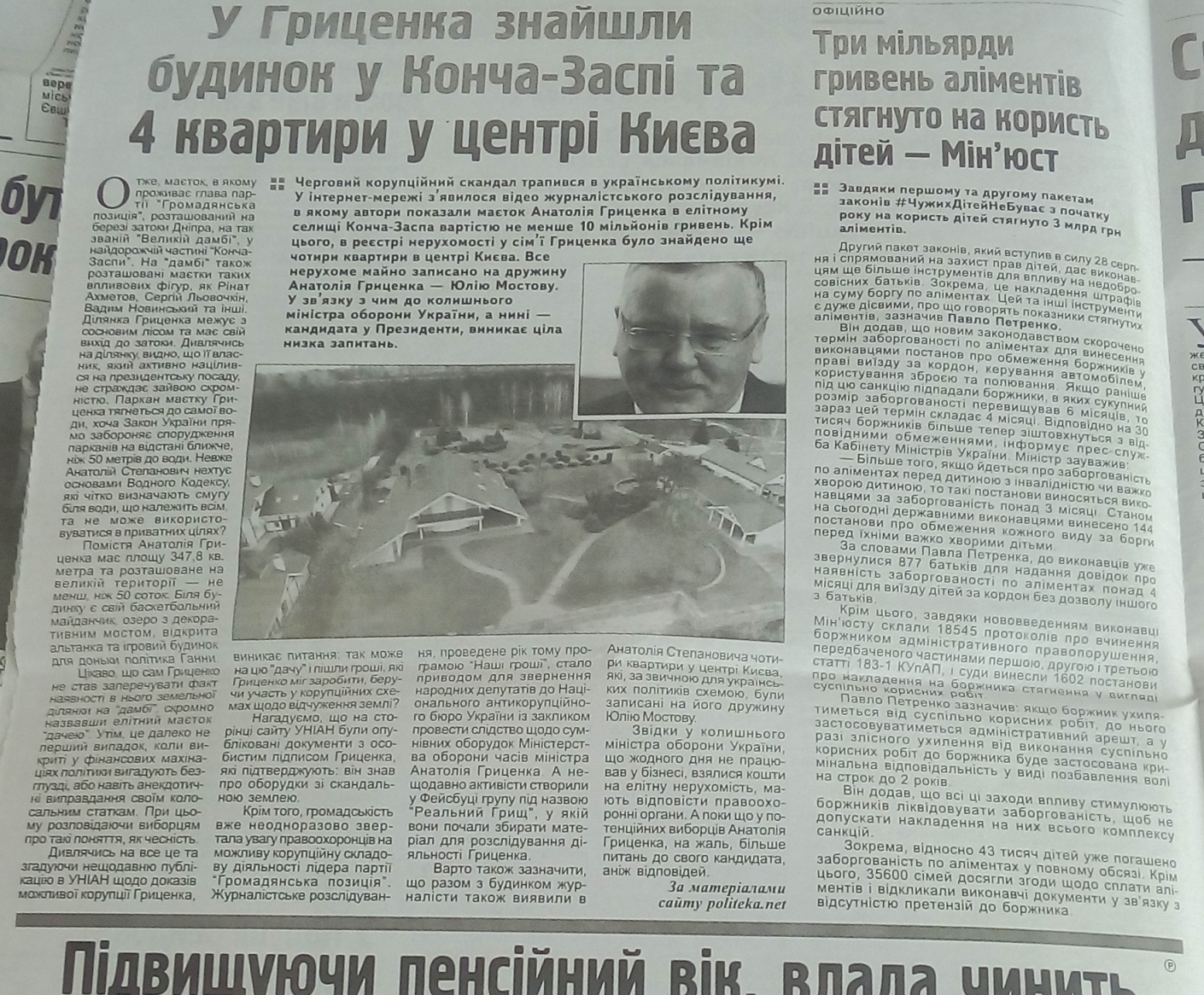 24.12.18. Grytsenko black piar gazety 32