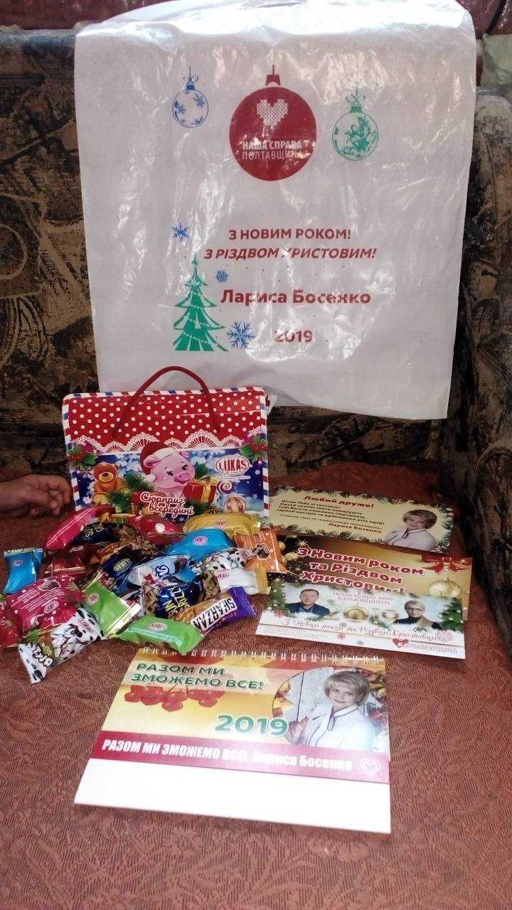 24 12 vmist podarunku z symvolikoyu batkivschiny