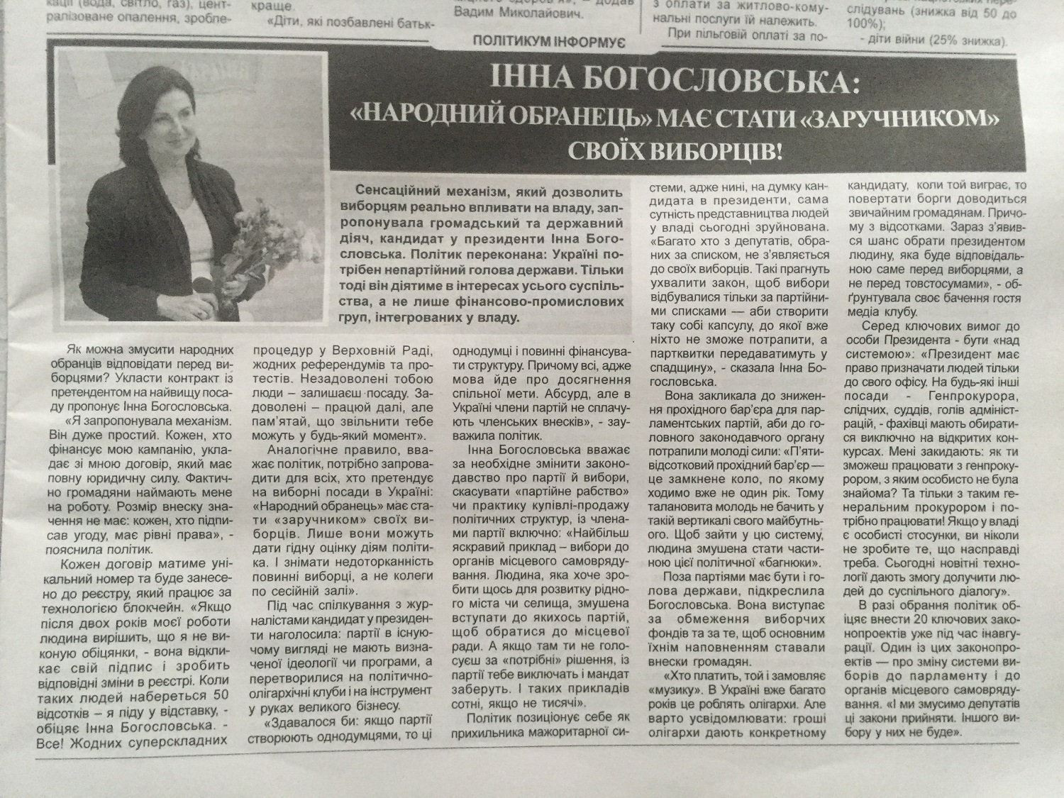 25 11 2018 Khmelnytskyi dzhynsa Bohoslovska