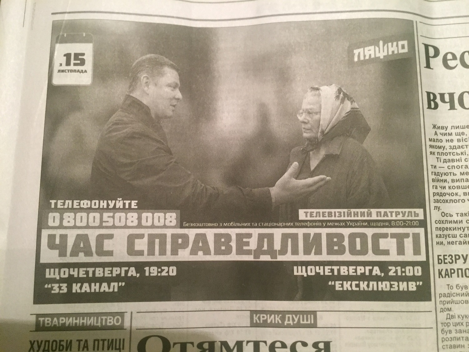 25 11 2018 Khmelnytskyi dzhynsa Lyashko1
