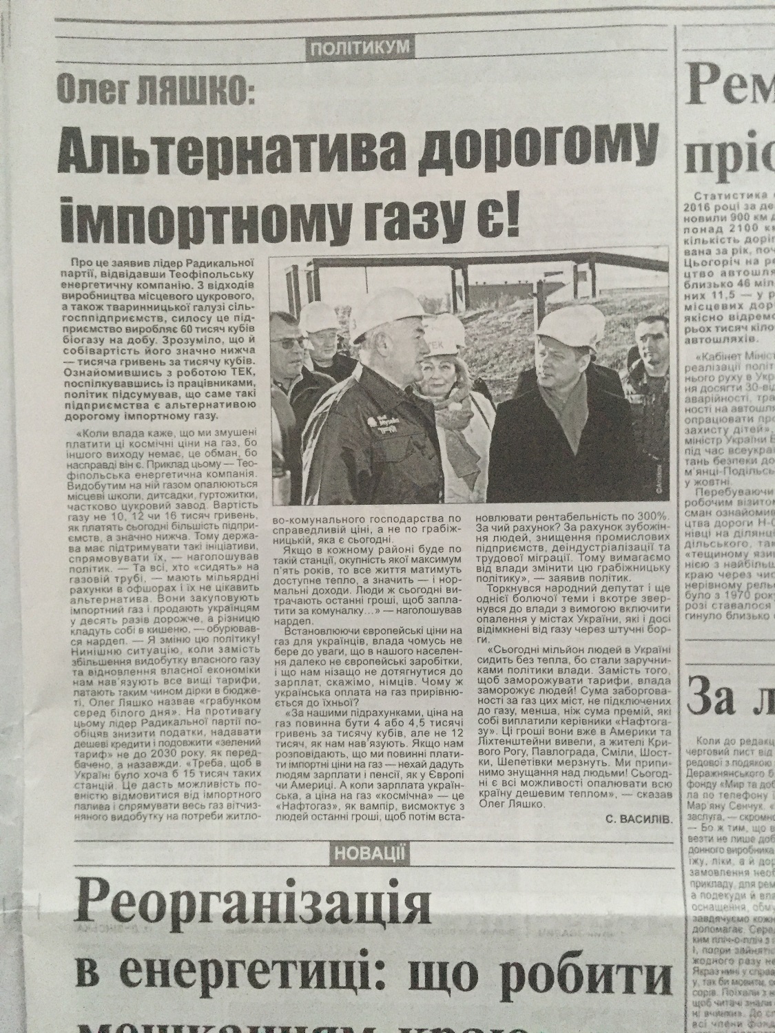 25 11 2018 Khmelnytskyi dzhynsa Lyashko2
