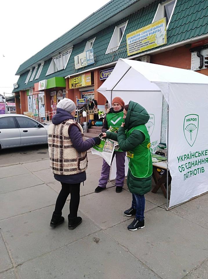 25 11 2018 Kyivska oblast zagalniy ohlyad ahitacii 2