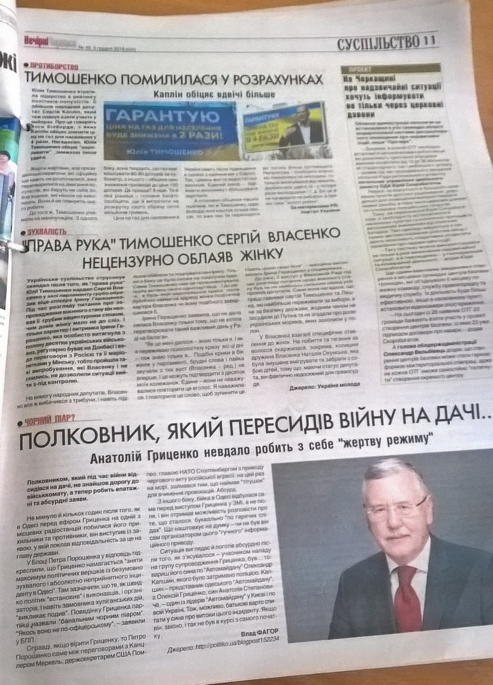 25 12 2018 gricenko