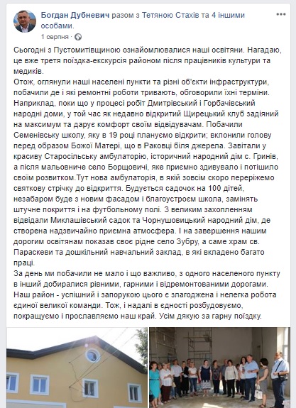 25.12.18 news Lviv prtsc tury dubnevicha