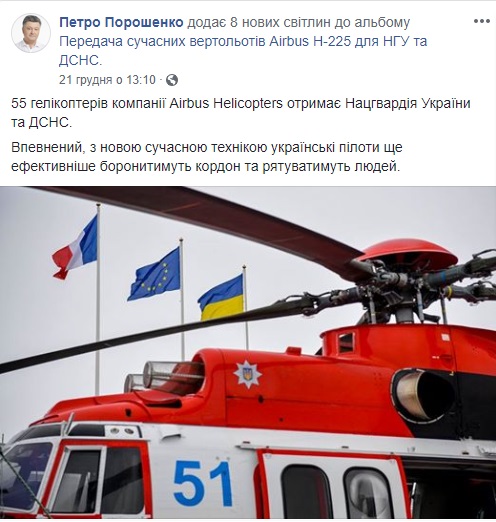 26 12 18 Poroshenko vizyty kandydativ Kyivska 1