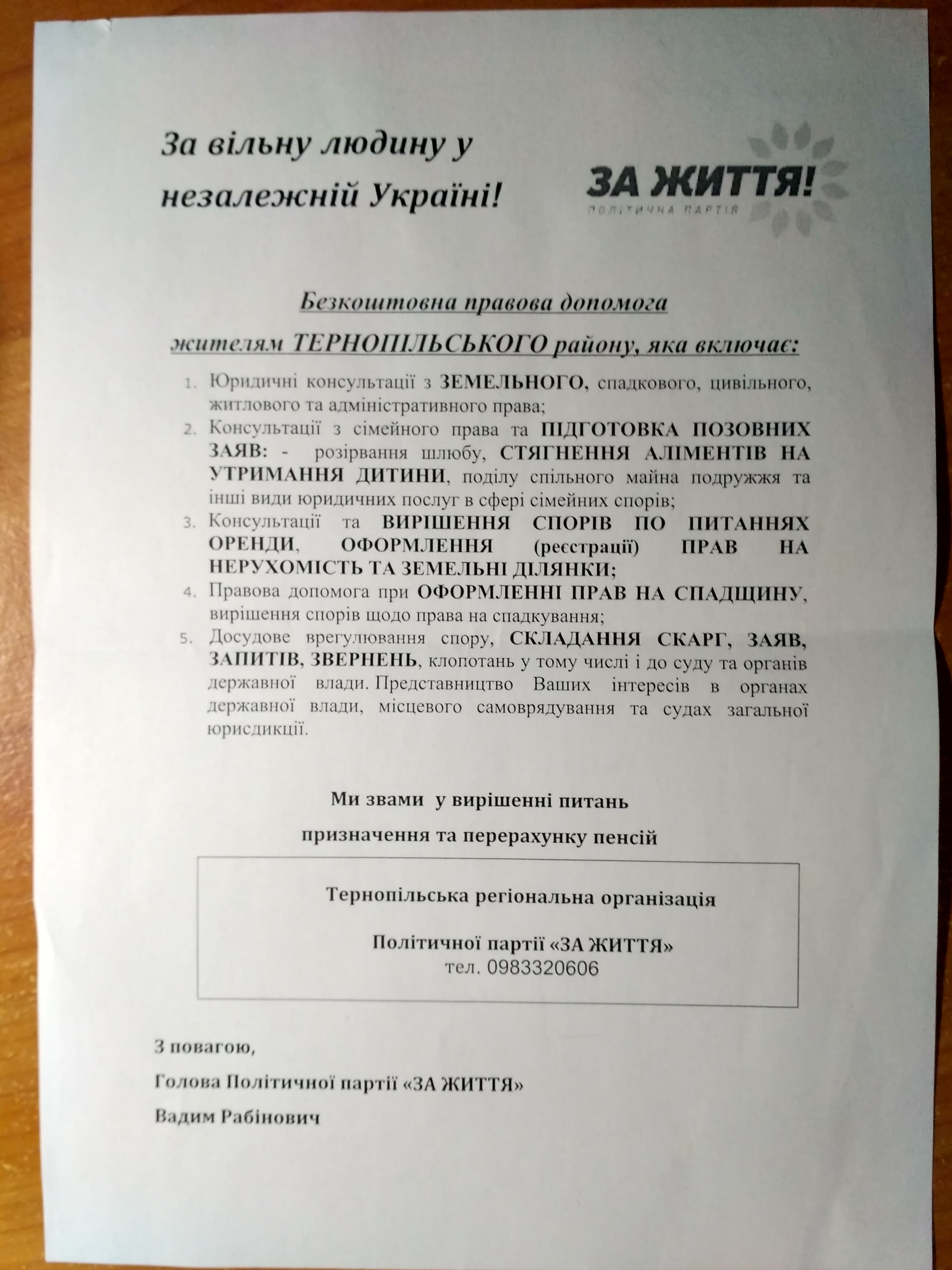 26.11 Ternopil broshura za zyttia 1