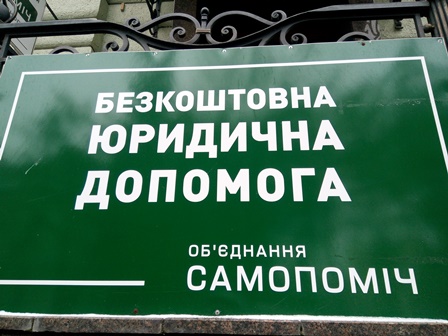 26.11 Ternopil vyviska samopomich
