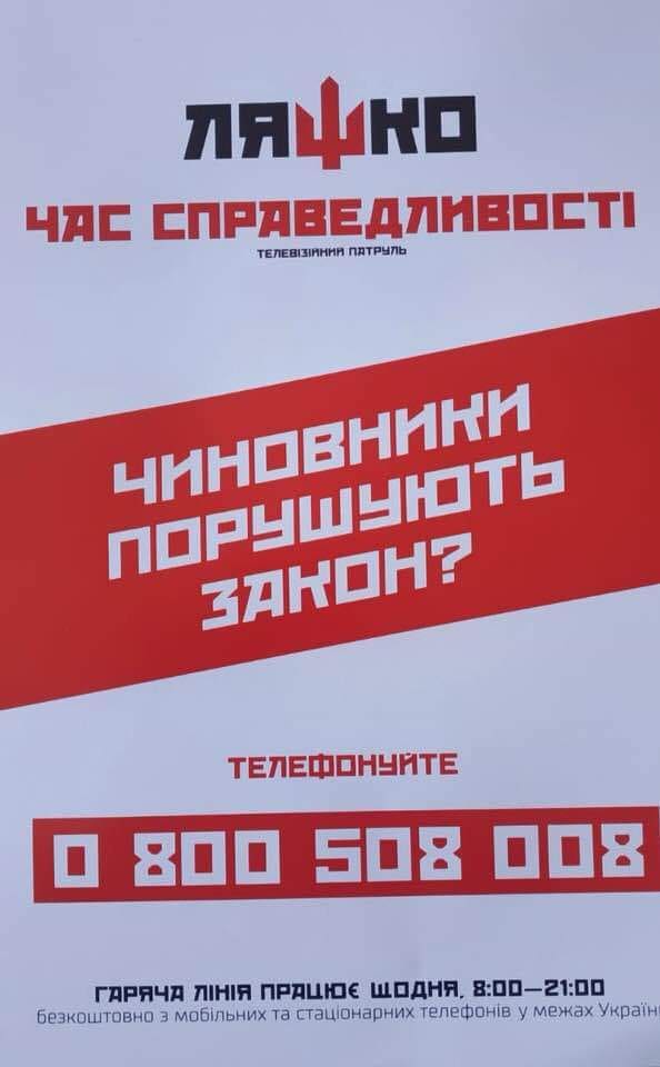 28 11 2018 Luganshchyna агитация 3