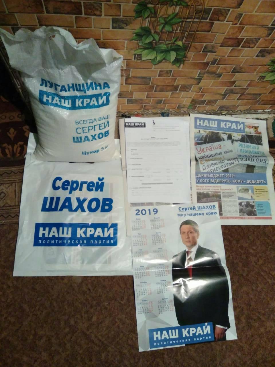 28 11 2018 Luganshchyna агитация 5