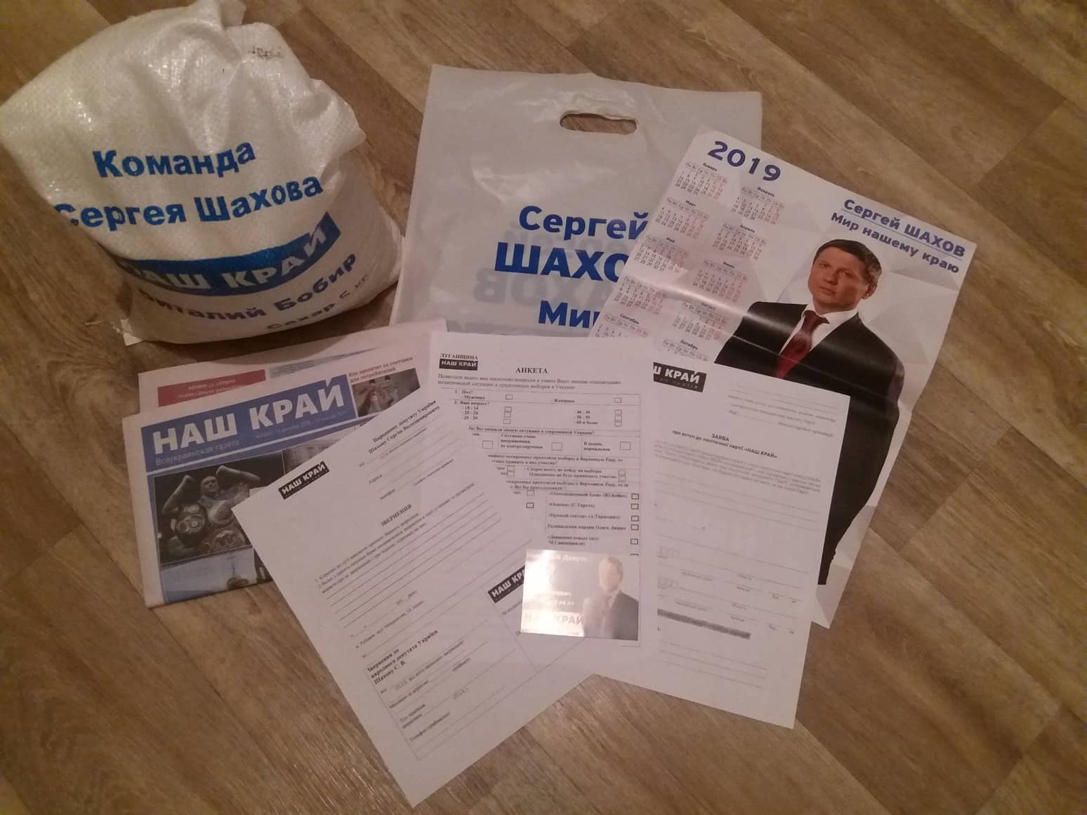 28 12 2018 Luganshchyna подарки детям 2